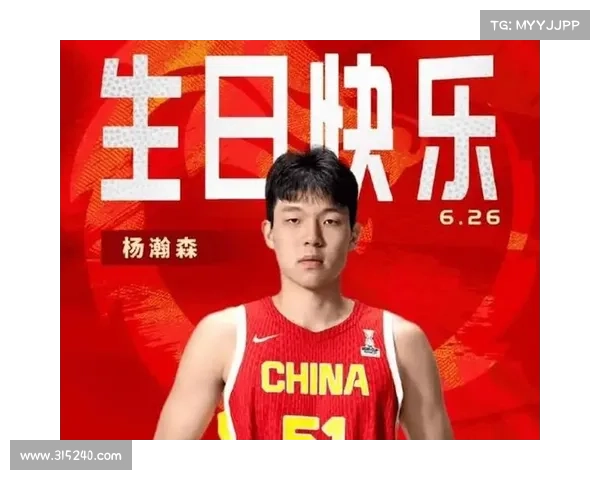 杨瀚森创历史成为开拓者队首位中国首轮新秀 打破NBA选秀纪录 杨瀚森创历史成为开拓者队首位中国首轮新秀 打破NBA选秀纪录